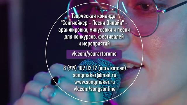 Песни для конкурсов, фестивалей и мероприятий – полезное продвижение и информация для всех смотреть онлайн