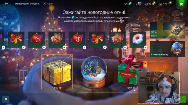 LinKin [WoT Blitz]ОТКРЫВАЮ НОВОГОДНИЕ КОРОБКИ НА 30 К. ГОЛДИ!Не плохое одкрытие за год!ч.2 смотреть онлайн