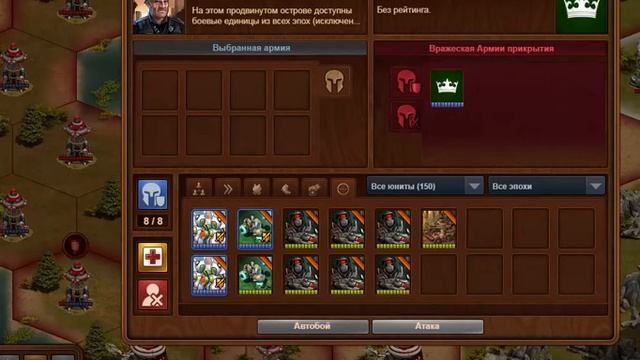 Кликер на осады FoE смотреть онлайн