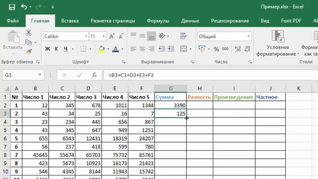 Как сложить числа в Excel Функция СУММ смотреть онлайн