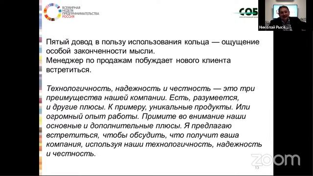 Мастер класс «Активные продажи 2021». Николай Рысёв смотреть онлайн