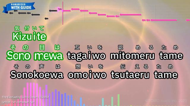 The Everlasting Guilty Crown – EGOIST (Romaji Karaoke with guide) смотреть онлайн