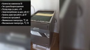 Посудомоечная машина Бирюса DWB-410/6