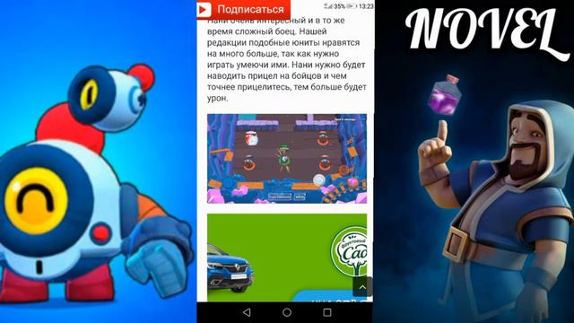 Когда выйдет новый БРАВЛЕР в brawl stars? смотреть онлайн