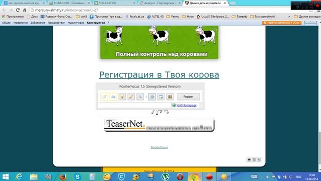 Как сделать желтый круг вокруг курсора смотреть онлайн