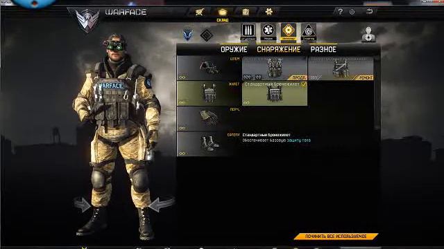 продажа акаунта в warface смотреть онлайн