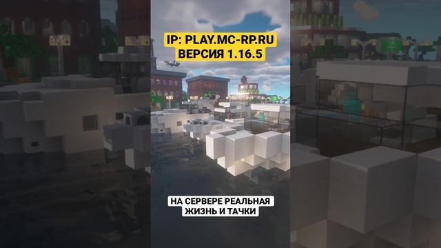MC-RP | СЕРВЕР С МАШИНАМИ В МАЙНКРАФТ смотреть онлайн