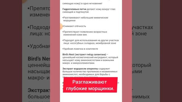 Гидрогелевые патчи для кожи вокруг глаз iSeul смотреть онлайн