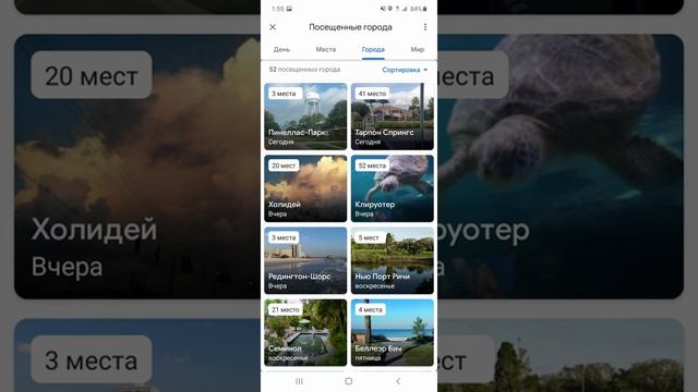 В Каких Городах и Местах США я Был с Начала Года смотреть онлайн