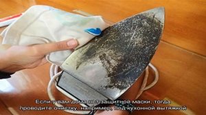 Как почистить тефлоновый утюг паровой, с керамическим покрытием от накипи, нагара и ржавчины в дом.