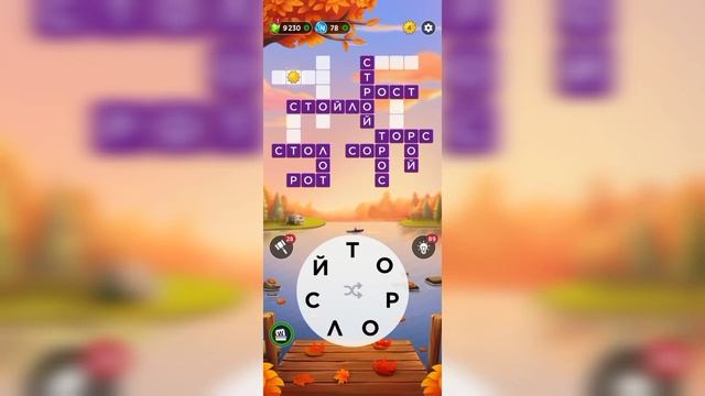 20.11.2023 Пазл дня, Кроссворд дня в игре Wow смотреть онлайн