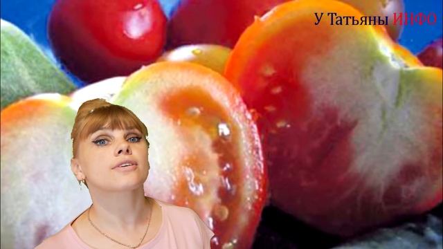 А ТЫ ЗНАЕШЬ? Почему в ПОМИДОРАХ /ТОМАТАХ/ белые прожилки??? смотреть онлайн