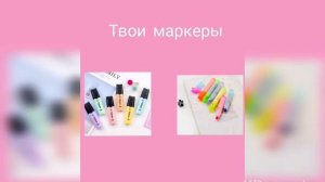 ВЫБИРАШКИ#6 для девочек ?? , соберись в школу ??