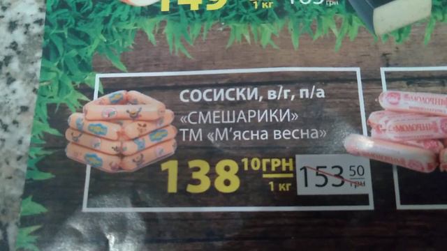 моё село # скидки# с 28.01-10.02#обзор. смотреть онлайн