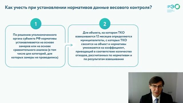 Нормативы накопления ТКО: новый порядок проведения замеров и расчетов