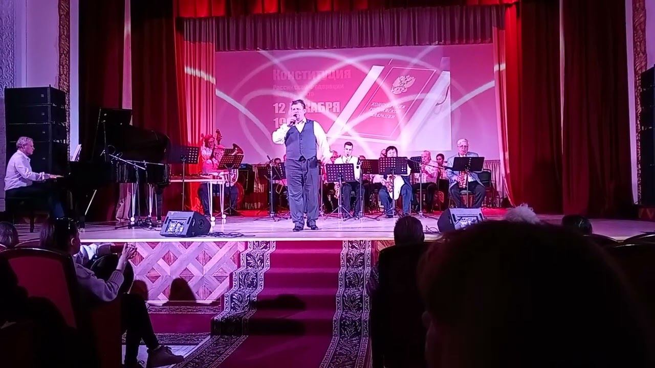 Моя Москва - В.Александров и оркестр "Феникс" 8 декабря 2023 г. смотреть онлайн