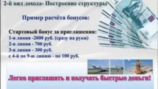 Заработок в интернете для всех... ПРИГЛАШАЮ! смотреть онлайн