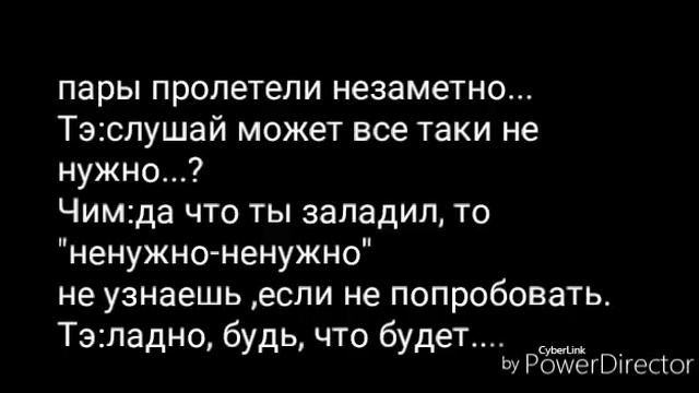 Вигуки/Vkook/История/4 часть/Второго шанса быть не должно смотреть онлайн