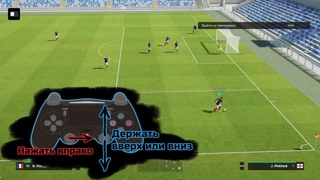 ⚽ Гайд по финтам | EFootball 2023 ?⚪