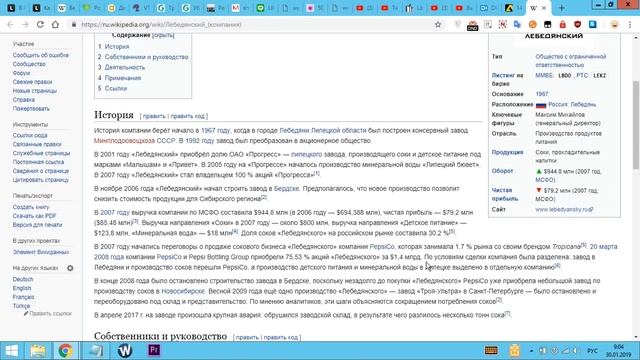 Как сотрудничает федеральная антимонопольная служба c госдепом. Dislive смотреть онлайн