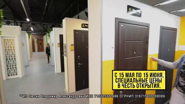 Чипак Двери. Открылся самый большой салон дверей в Туле смотреть онлайн