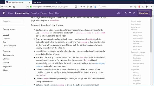 Урок 3 - Теория сетки Bootstrap смотреть онлайн