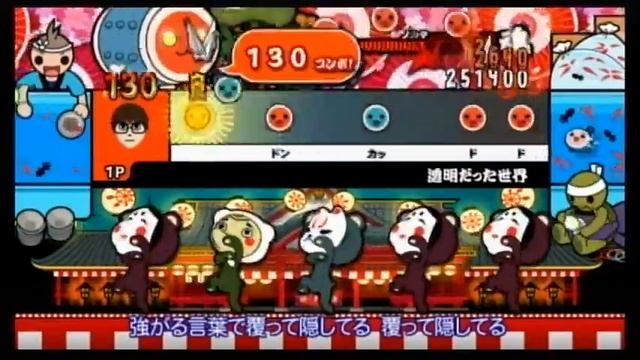 【太鼓の達人 Wii3】透明だった世界（むずかしい）【オート動画】 смотреть онлайн