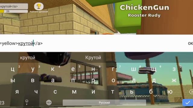 КАК СДЕЛАТЬ ЦВЕТНОЙ НИК В ЧИКЕН ГАН смотреть онлайн