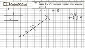 Задание № 628 — Геометрия 8 класс (Атанасян)