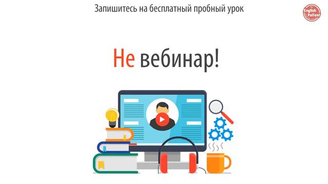 Как легко запоминать английские слова? Начнем с 'to spread' смотреть онлайн