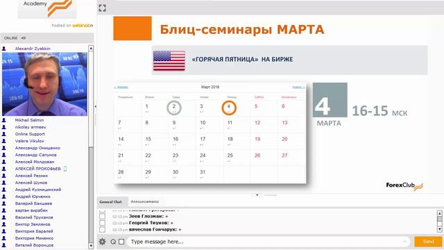 Forex Club. 11 причин торговать в марте. 01. 03. 2016 смотреть онлайн