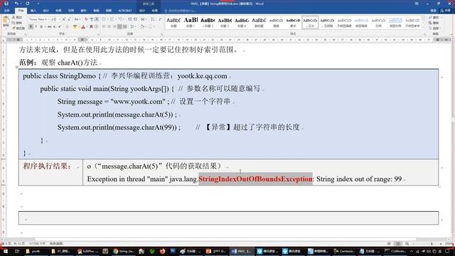 java 060202 【掌握】字符串与字符 смотреть онлайн