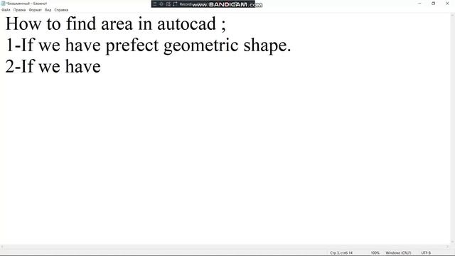 چطور مساحت را به ساده گی در اتوکد پیدا کنیم Как найти площадь в автокаде,How to find area in autoca смотреть онлайн