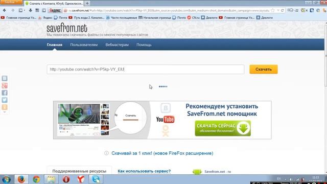 Как скачать видео с Youtube смотреть онлайн
