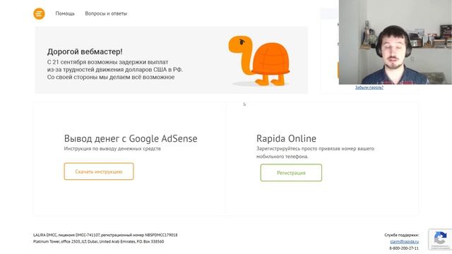 Выплаты по Adsense в РФ на начало ноября - Последние новости смотреть онлайн