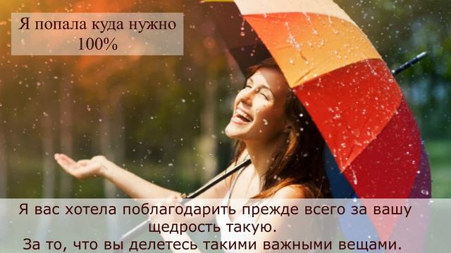 Я попала куда мне нужно 100%! Отзыв Алины Муньос на прохождение Мастермайнда "5 кругов женской силы смотреть онлайн