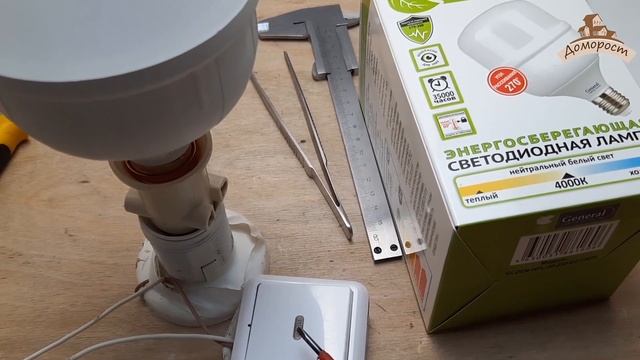 Светодиодная лампа на 30 Вт с цоколем Е 27, которую стоит купить смотреть онлайн