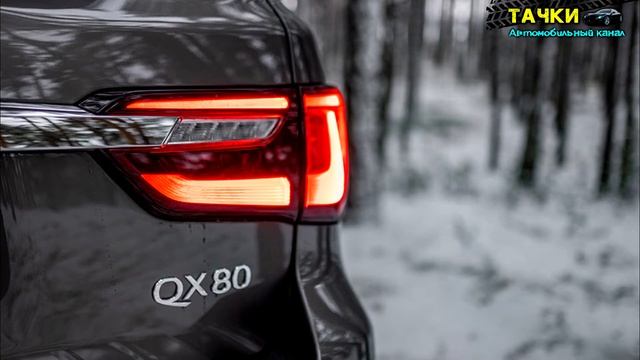 Тест обновленного Infiniti QX80 обновление самого большого японца