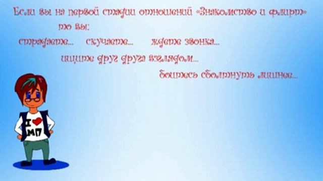 Подарки на День Святого Валентина: Что подарить? Стадия отношений "Знакомство и флирт" смотреть онлайн
