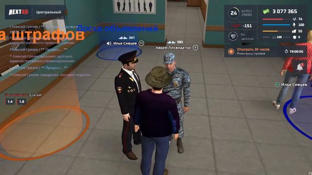 ППС нарушает смотреть онлайн