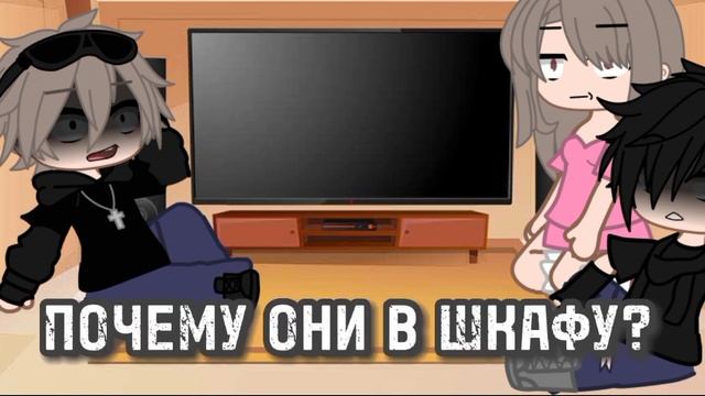 реакция Руня майнкрафт в меня влюбился неудачник школы?✨ смотреть онлайн