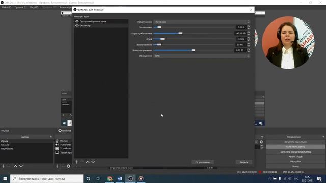 Работа со звуком OBS Studio смотреть онлайн