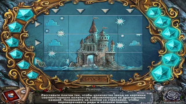 Живые Легенды 2: Ледяная Красавица. Коллекционное издание. Прохождение #3 смотреть онлайн