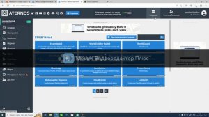 как сделать донаты на сервере Aternos/