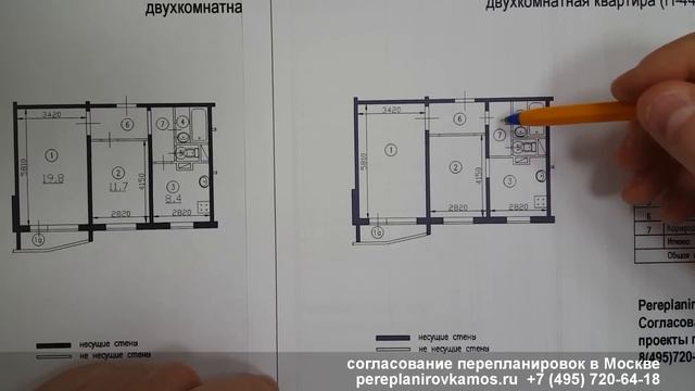 Перепланировка двухкомнатной квартиры в доме серии П-44, часть 1 смотреть онлайн