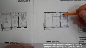 Перепланировка двухкомнатной квартиры в доме серии П-44, часть 1