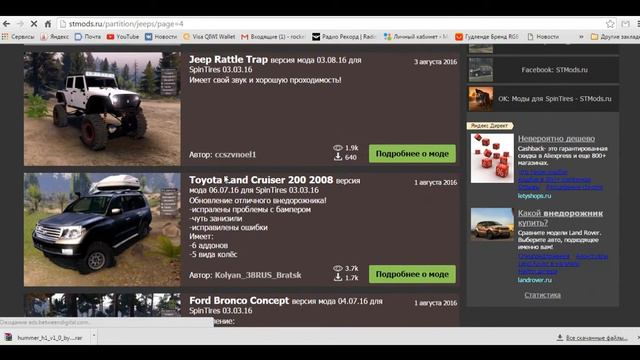 Как скачать и установить мод на игру SpinTires 03.03.16 смотреть онлайн