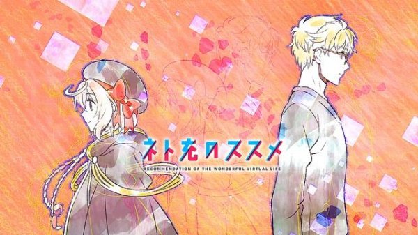 1 Hour "Hikari, Hikari (ひかり、ひかり)" by Yuuka Aisaka - Recovery of an MMO Junkie FULL Ending Song