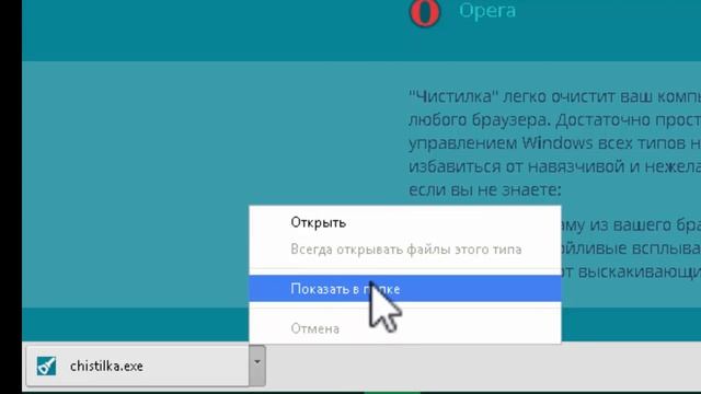 Как почистить браузер от вирусов и рекламы при помощи программы Чистилка смотреть онлайн