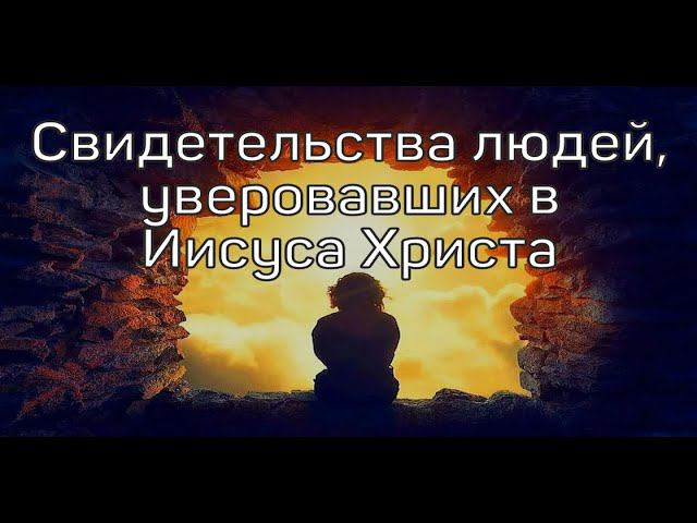 Свидетельства христиан прославление хвала RedHill Кемерово